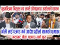 Download Lagu गृहमन्त्रीमा नियुक्त भयलगत्तै ओमप्रकाश अर्यालको यक्सन! Today nepali news | nepali samachar live