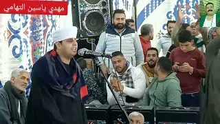 الشيخ مهدي ياسين التهامي مولد أسد الرجال سيدي عبدالرحيم القنائ بقنا 