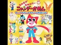 Download Lagu mighty cat masked niyander theme song hindi || old Hindi cartoon||