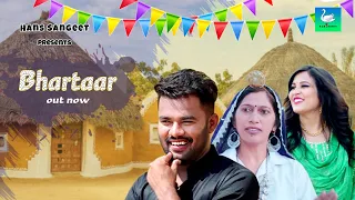 bhartaar new haryanvi song 2022 sunita devi hans haryanvi dj song 2022 hans sangeet