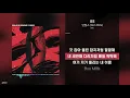 던밀스 (Don Mills) - 88ㅣ가사ㅣLyrics