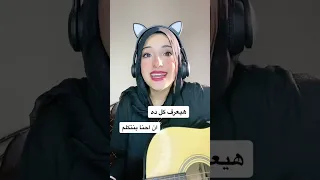 كتبت اغنيه رعب من كلمات في كومنت 