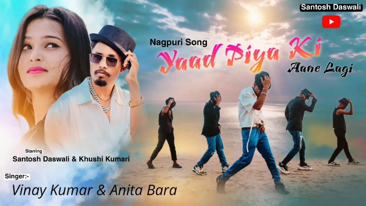 Yaad Piya Ki Aane Lagi / New Nagpuri Sadri dance video 2024 / Teaser / Santosh Daswali / Khushi