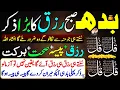 Download Lagu Morning Wazifa | 4 Qul | Ayatul Kursi | Surah Baqarah | Durood Tanjeena | اذکار الصباح | Adhkar