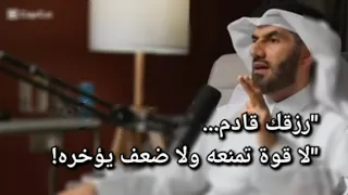 د عبد الرحمن الحرمي القضاء والقدر ما كان لك سيأتيك على ضعفك وما كان لغيرك لن يأتيك على قوتك محفوف 