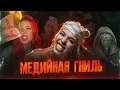 Download Lagu ГНИЛОЕ ПРОШЛОЕ ИНСТАСАМКИ | Карьера из постанов, кидалова и доносов