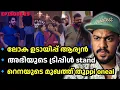 Download Lagu 🔴BB S7 E19 / Aryan \u0026 Abhilash exposed/ Rena \u0026 Oneal loka പാഴ് 