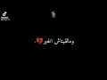 وملقيناش الخير رضيو فينا الشر اغنية جندي الراب 😎😎❤❤
