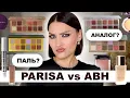 Download Lagu АНАЛОГИ КОТОРЫЕ МЫ (НЕ) ЗАСЛУЖИЛИ! Parisa VS AHB, Natalya Shik, RAD