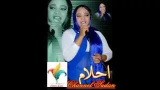 الفنانة احلام مساوي اغنية يازمان بالله 