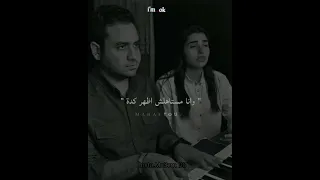                   ضميري بيأنبني  أمال ماهر              دندنها