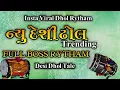 Download Lagu Desi Dhol Na Nava Semapal|Gujarati Trending Desi Dhol Semapal|Desi Dhol Navi Ritham Semapal