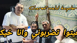 شارف ولد قيدر بغيتوا تضربوني وانا خيكم معا Walid Relizane 2025 