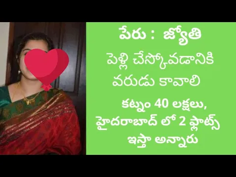 Download MP3 Telugu marriage bureau 9398486473