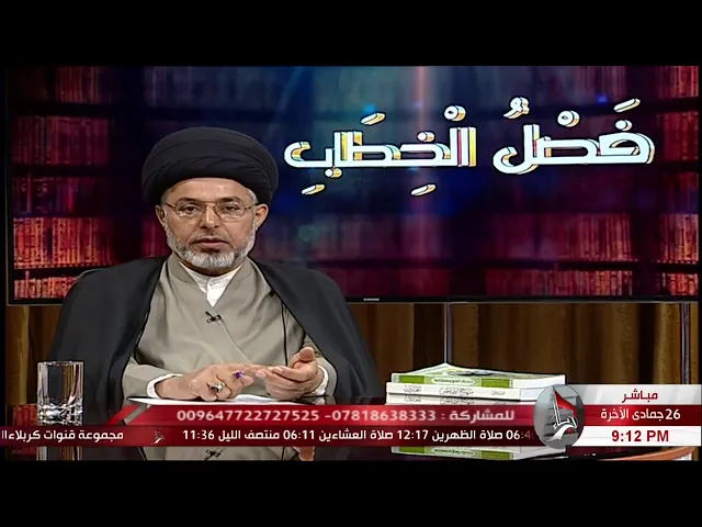 ⁣السيد خضير المدني _ فصل الخطاب 21 \ 2 \ 2020