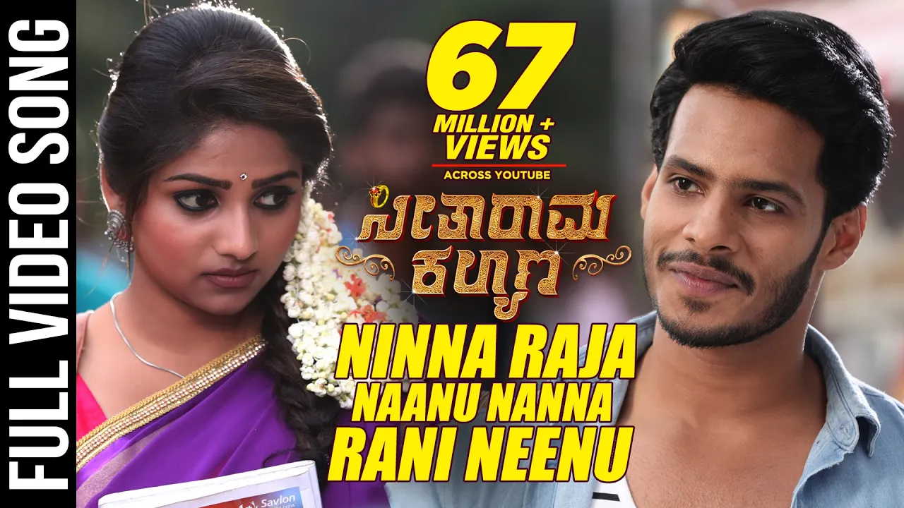 Ninna Raja Naanu Nanna Rani Neenu Video Song | Seetharama Kalyana | Nikhil,Rachita Ram | Anup Rubens