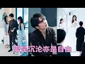 Download Lagu 【FULL】他們本是令人艷羨的一對，卻因一場誤會分崩離析，再見面他手摟著別的女人眼神里滿是溺愛，她決絕轉身，而當她身披婚紗另嫁他人，一向高冷岑貴的男人卻喝的酩酊大醉，鬍子拉碴不顧形象地求她別走！#王楠