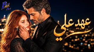    بحر   عهد علي   سأبقى لك  ما حييت                أجمل أغاني الحب  دندنها
