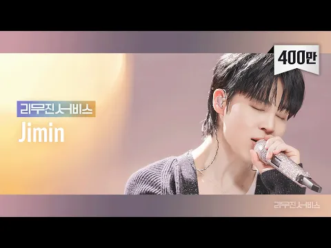 Download MP3 [리무진서비스] EP.56 만우절 특집 with 방탄소년단 지민 | April Fools' Day Special with BTS Jimin