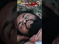 Download Lagu Lash Banali New Purulia Trending Sad Song #music #song
