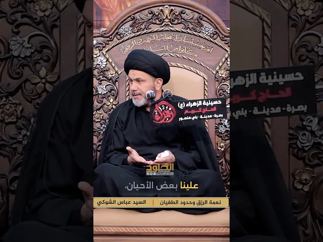 ⁣مسؤوليتنا في استخدام وسائل التواصل الاجتماعي #سيد_عباس_الشوكي