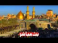 كربلاء بث مباشر دعاء كميل من العتبة الحسينية والعباسية المقدسة | 22 جمادى الأولى | karbala live