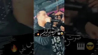 رمضان البرنس صوته بقا غيار علي اورج عبسلام وعبسلام بيعزف بيه ومكسر الدنيا شوف بنفسك عوده عبسلام 