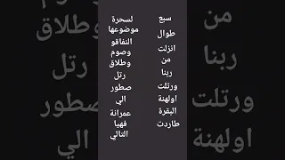 انشودة سبع طوال انزلت 