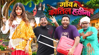 Katil Haseena | BakLol Video