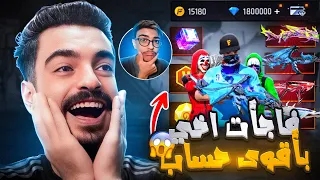 اهديت اخي وليد حساب ساكورا 🌸 اقوى مقلب 😂