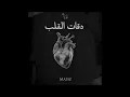 MA3IZ - DE9AT L9ELB دقات القلب بطيئة