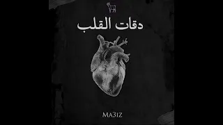                     دقات القلب بطيئة دندنها