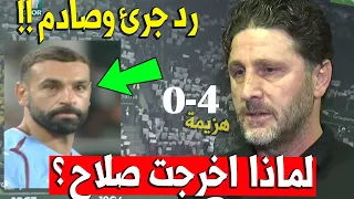 محمد صلاح خرج لانه !! شاهد رد مدرب طرابزون لماذا اخرجت صلاح في مباراة  طرابزون سبور و فيرينتسفاروشي
