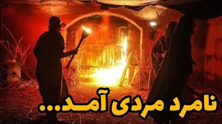 صابر خراسانی فاطمیه نامردی آمد و 