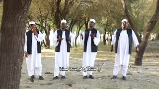 فرقة الصحوة يا مشتاق هياك مـعانا كلمات عبدالله الدباسي  فرقة الصحوة يا مشتاق هياك مـعانا كلمات عبدالله الدباسي