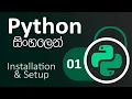 Python Tutorial Sinhala 2025 Part 01 Install Setup Python PyCharm IDE AUK Wijesinghe