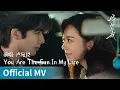 Lagu 【Official MV】Shine on Me《骄阳似我》｜《You Are The Sun In My Life》 by Lu Wanyi #卢宛仪 #luwanyi #cdrama #ost