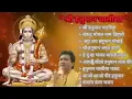 Download Lagu Sankat Mochan Hanuman chalisa Hanuman chalisa Hanuman 
