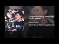 Qing Wu Du Zhong (Dian Ying) [From "Wu Yen"]