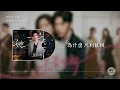 她《早春晴朗》影視劇欒念人物曲/片頭曲 - 劉宇寧｜The Early Spring