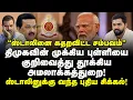 Download Lagu The enforcement department targeted the main point of DMK! A new problem came to Stalin! VC