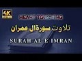 Download Lagu 03 Surah Al imran full Tilawat/Recitation by Qaria asma huda