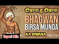 Download Lagu Deewana Hu Deewana Birsa Munda Ka Hu Deewana | Tapori Sandal Mix | Trending song | kamlesh madavi |
