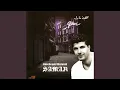 Download Lagu Shamdoony