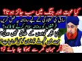 Ahkam e shariat | Mufti Akmal | how to behave with guest | Islamic Q/A |Al fatahu The Victory giver