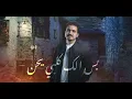 Mohamed & Saad - Helm Thani (Official Lyrics Video) 2025 | محمد الفلاحي وسعد التركماني - حلم ثاني