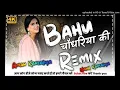 Download Lagu baju Chaudhari ki dj remix songs aman kansaliya nikhil kansaliya dj remix songs