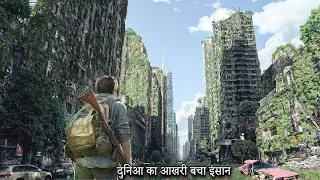 World Is Stuck After Unknown V!rus Spread On Earth |Movie Explain in Hindi| Amrita