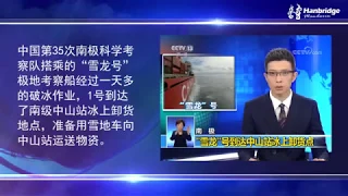 Chinese News Stories 