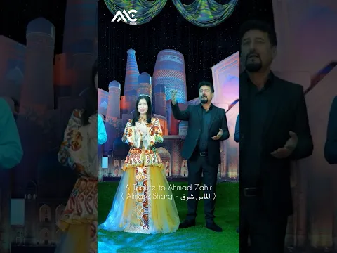 يادبود احمد ظاهر | A TRIBUTE TO AHMAD ZAHIR